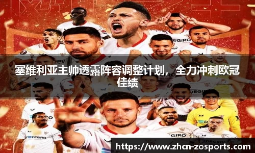 中欧体育公司