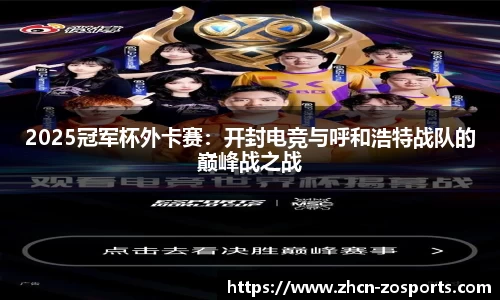 中欧体育