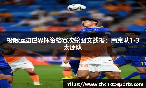 中欧体育