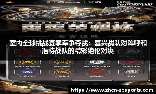 中欧体育