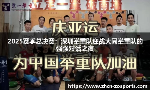 中欧体育