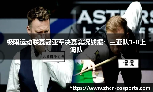 中欧体育